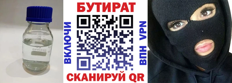 Бутират бутандиол  цены   Малмыж 