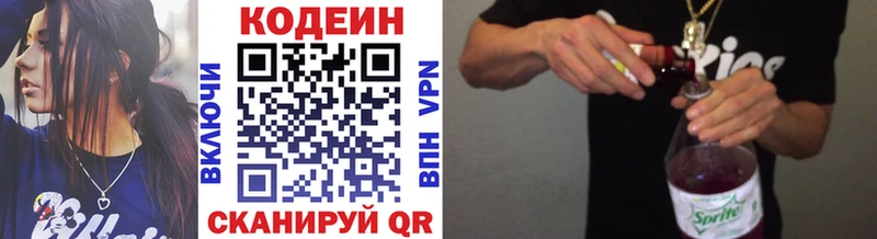 Кодеиновый сироп Lean Purple Drank  купить наркотик  Малмыж 