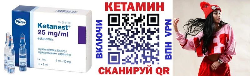 КЕТАМИН VHQ Малмыж